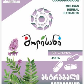 ასტრაგალი