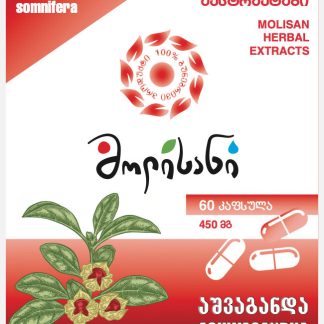 აშვაგანდა