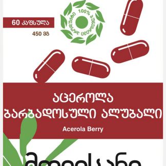 აცეროლა