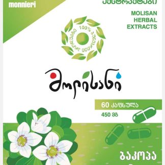 ბაკოპა მონიერი