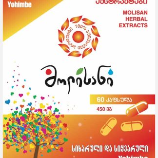 იოჰიმბე