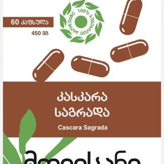 კასკარა საგრადა