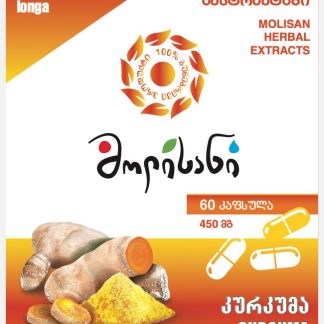 კურკუმა