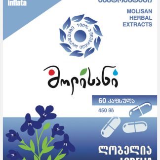 ლობელია