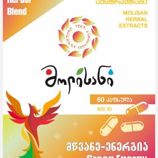 მწვანე ენერგია