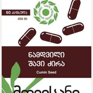 ნამდვილი შავი ძირა