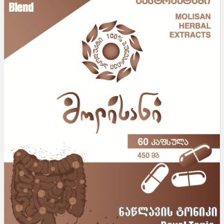 ნაწლავის ტონიკი