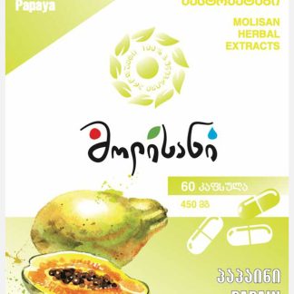 პაპაინი