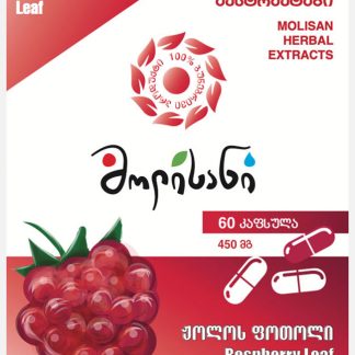 ჟოლოს ფოთოლი