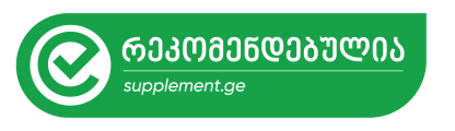 რეკომენდებულია