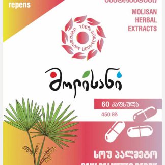 სოუ პალმეტო