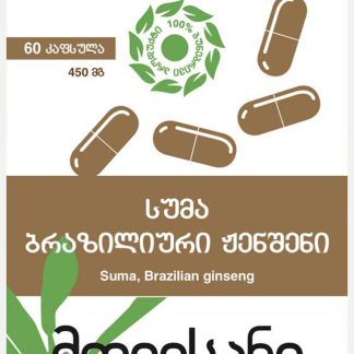 სუმა, ბრაზილიული ჟენშენი