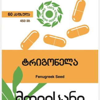 ტრიგონელა