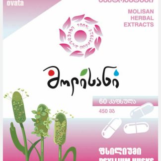 ფსილიუმი