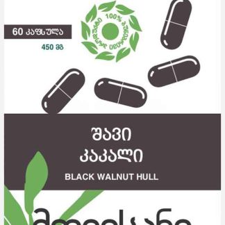 შავი კაკალი