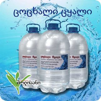 ცოცხალი წყალი