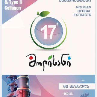 ძვლების და ხრტილების ინოვაციური ფორმულა, 17 კომპონენტიანი