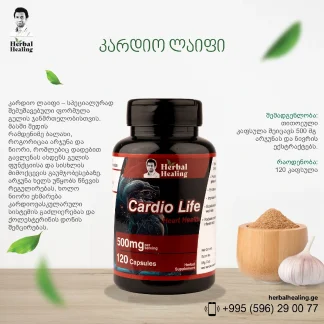კარდიო ლაიფი ❌ არ არის რეკომენდებული ❌