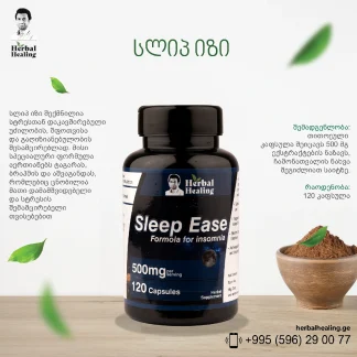 სლიპ იზი ❌ არ არის რეკომენდებული ❌