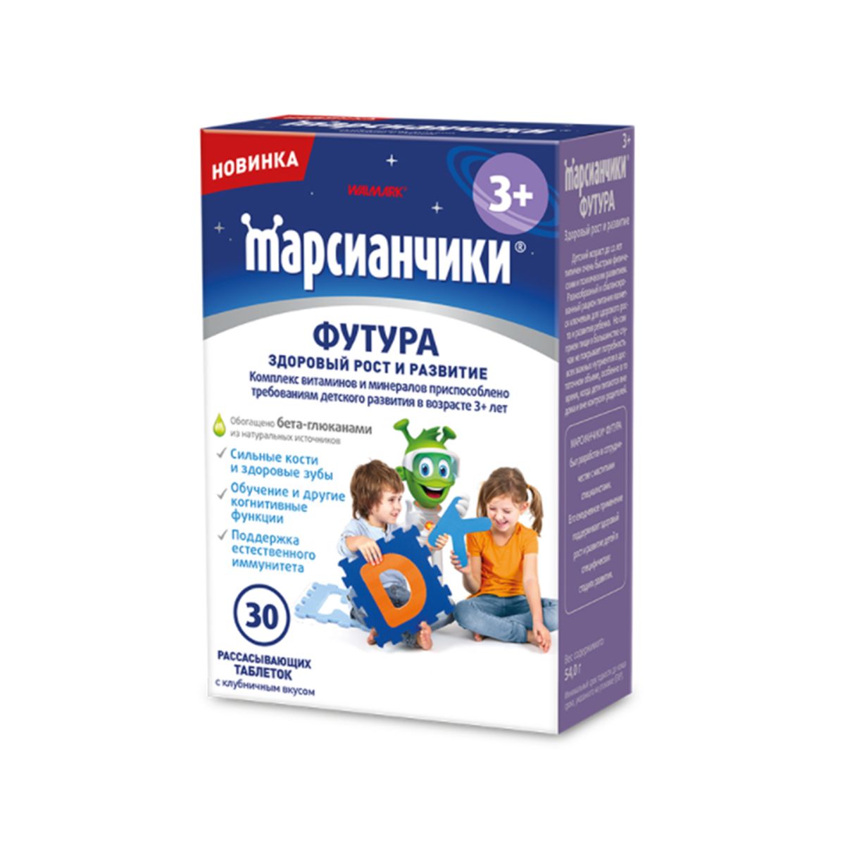 მარსიანჩიკი ფუტურა მრწყვით 3 წლიდან 30 ტაბლეტი Walmark 🟢 რეკომენდებულია 🟢 (კოპირება)