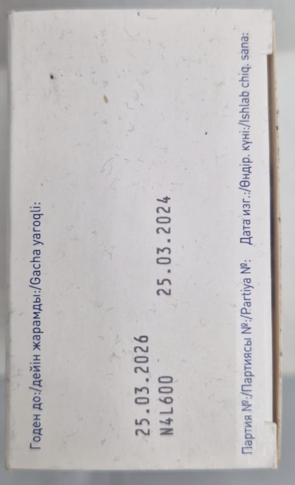Lot number