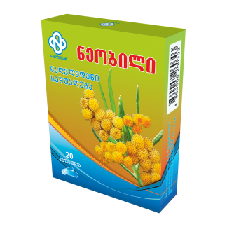 ნეობილი N20 კაფს ❌ არ არის რეკომენდებული ❌