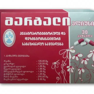 მარგალი პლიუსი ❌ არ არის რეკომენდებული ❌